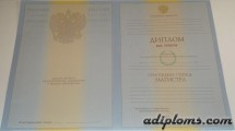Диплом магистра с приложением 2004 - 2009 года